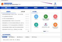 一级注册建筑师注册之后电子证书怎么下载-挂靠网-建筑英才网