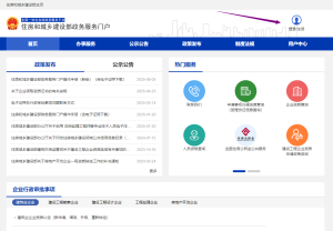 一级注册建筑师注册之后电子证书怎么下载