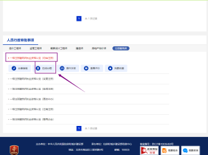 一级注册建筑师注册之后电子证书怎么下载