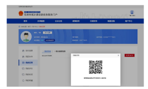 一级注册建筑师注册之后电子证书怎么下载