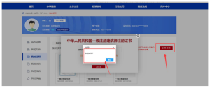 一级注册建筑师注册之后电子证书怎么下载