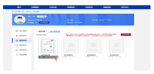 一级注册建筑师注册之后电子证书怎么下载