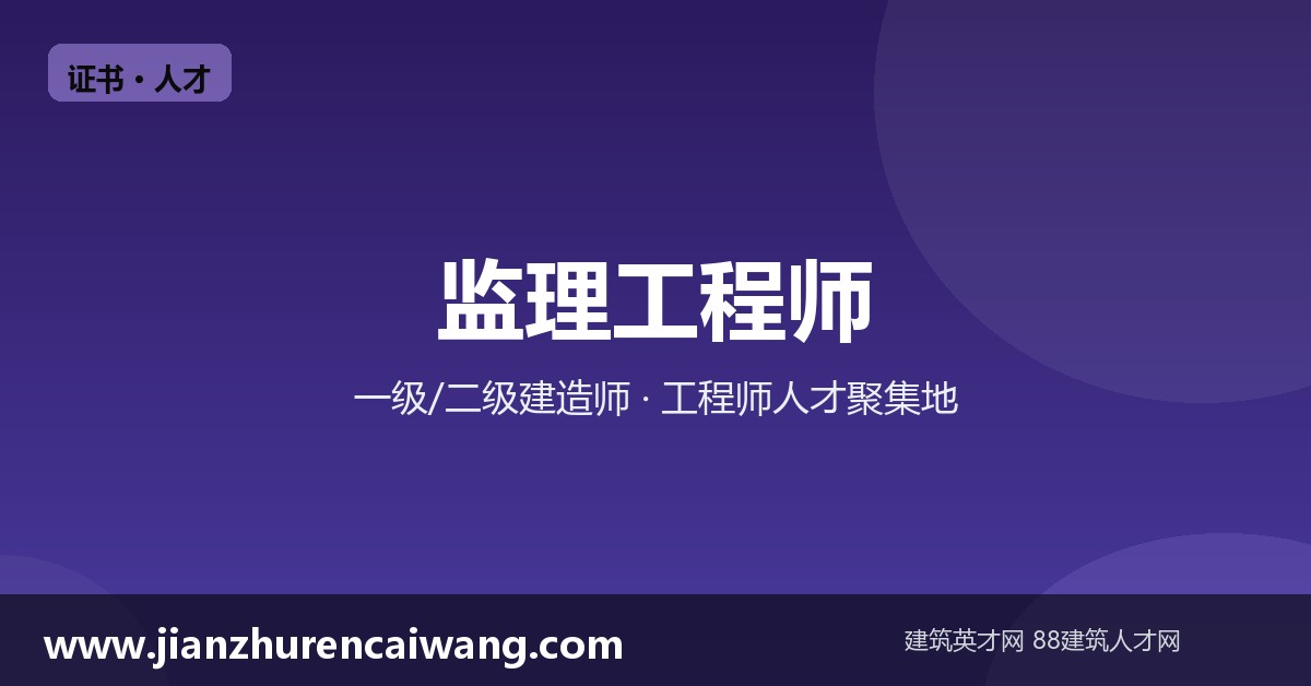 建筑工程资质