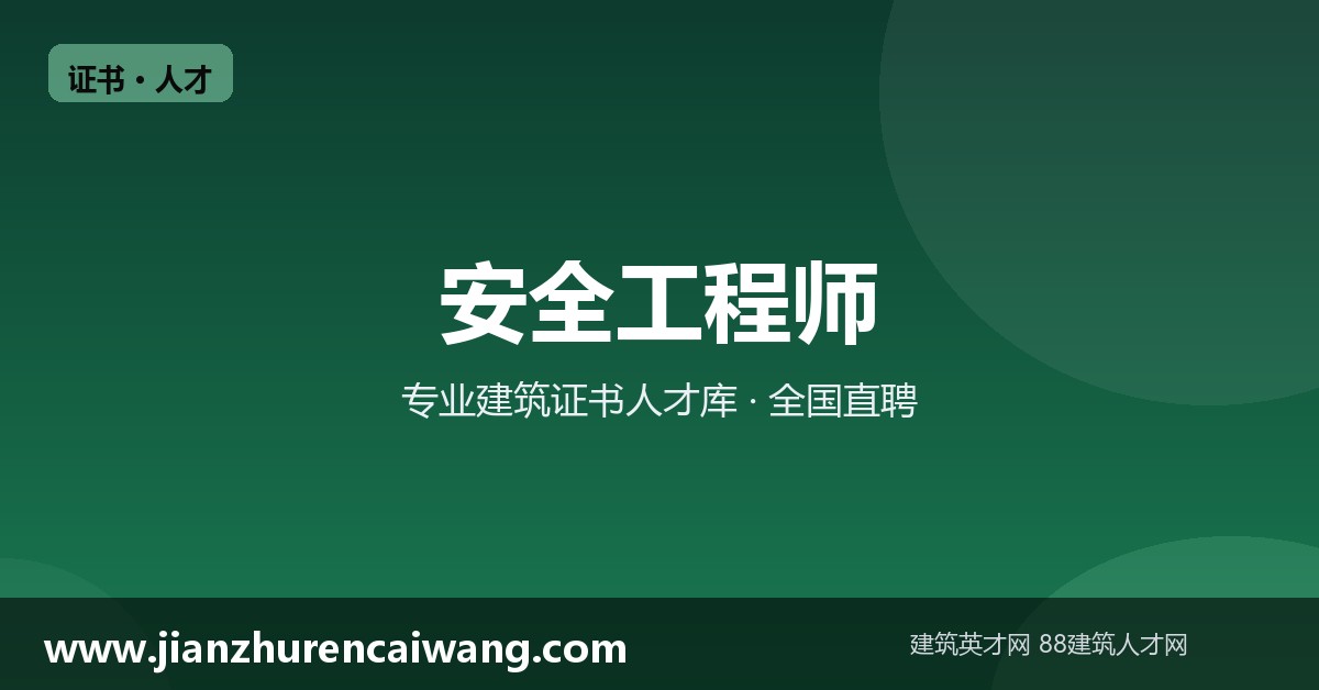 建筑证书行情