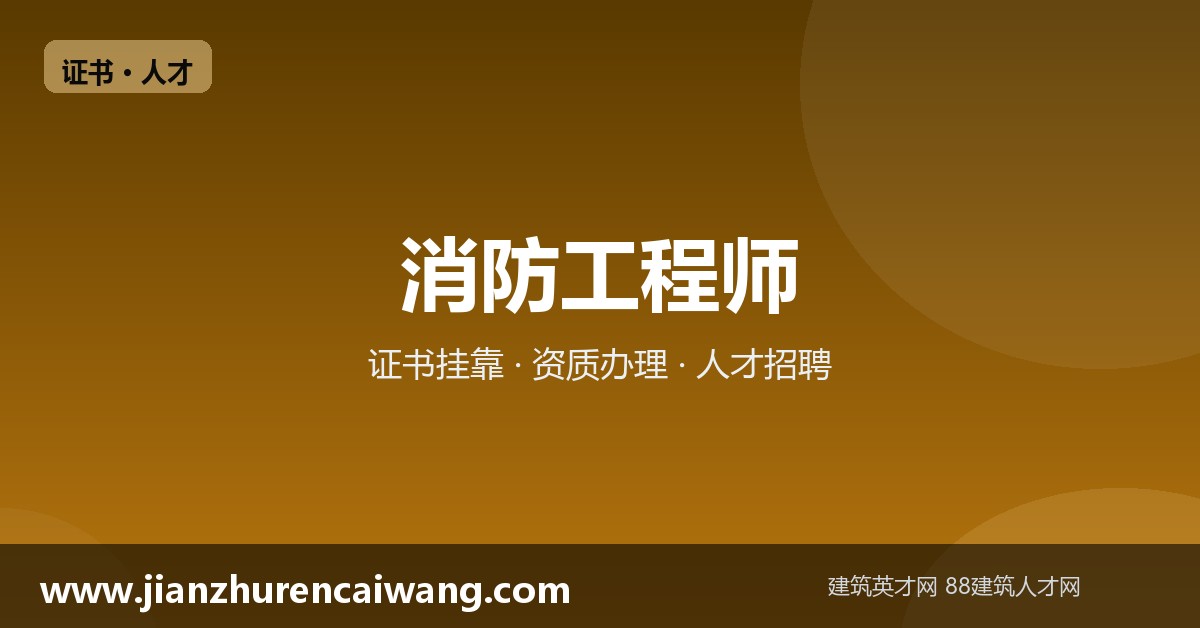 建筑证书行情