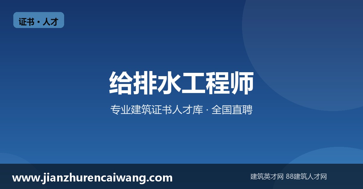 建筑工程资质