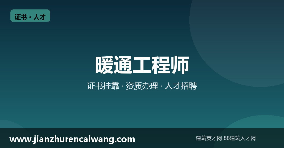 建筑工程资质