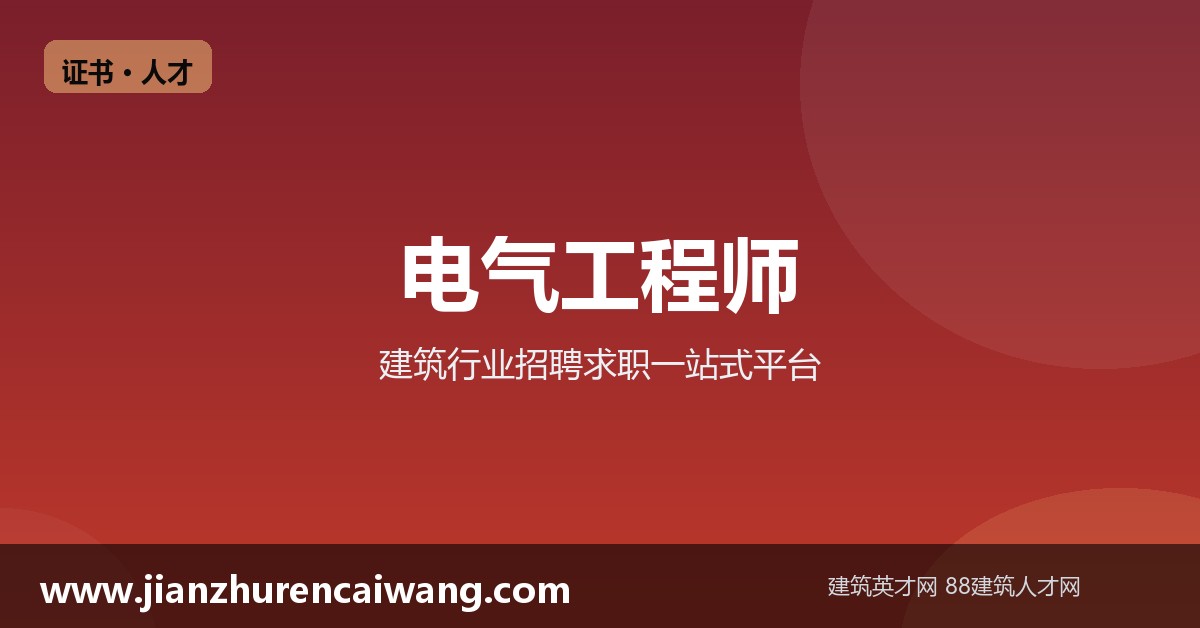 建筑工程资质