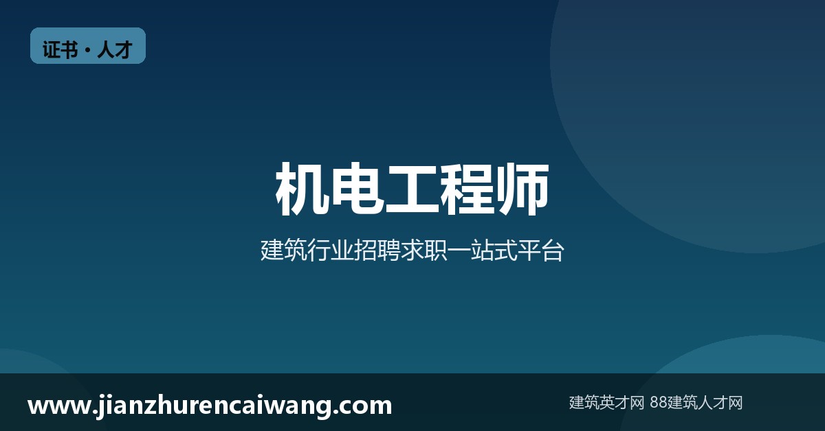 建筑行业政策