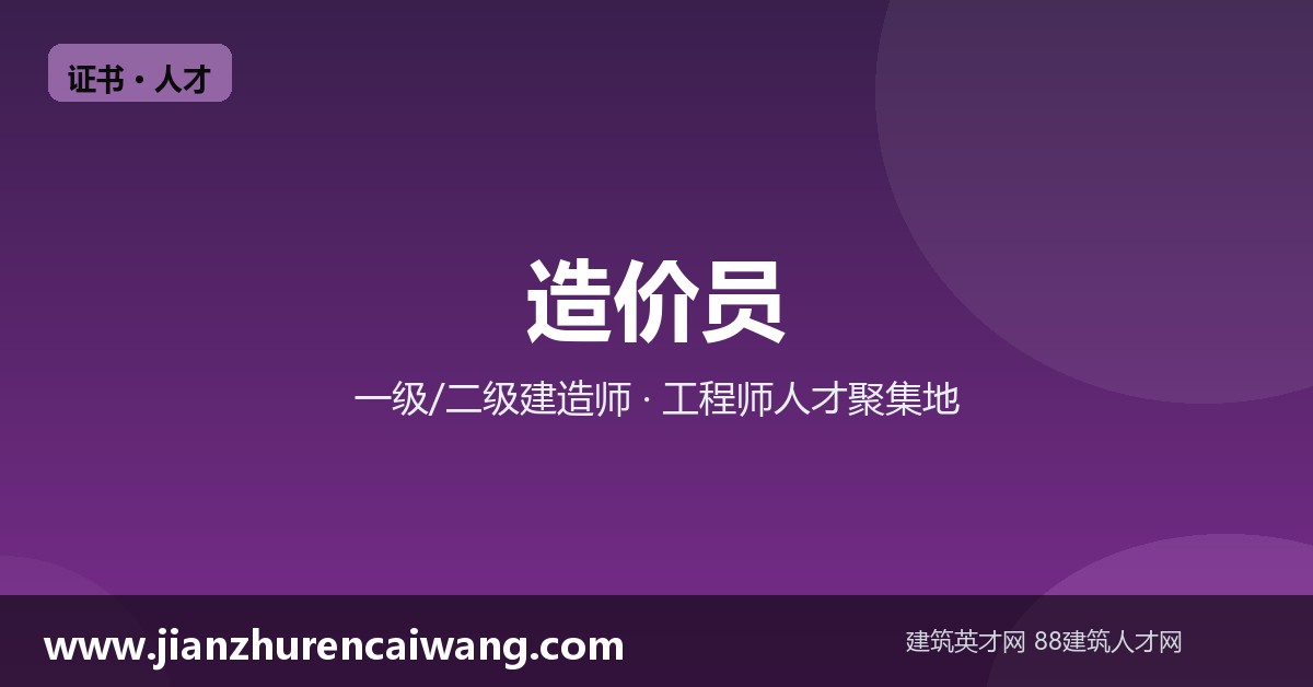 建筑证书行情
