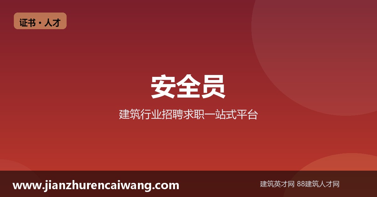 建筑证书行情
