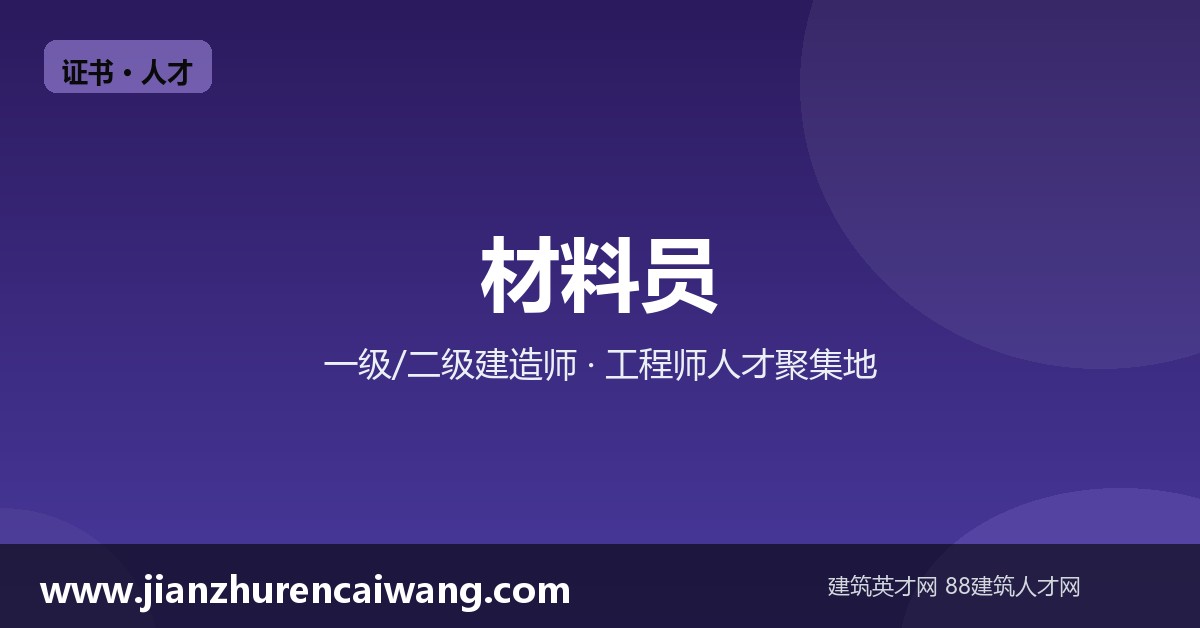 建筑工程资质