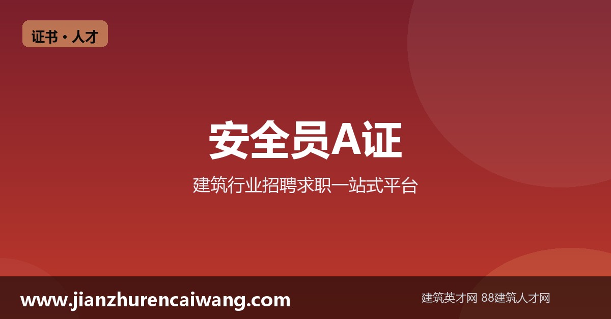 建筑行业政策