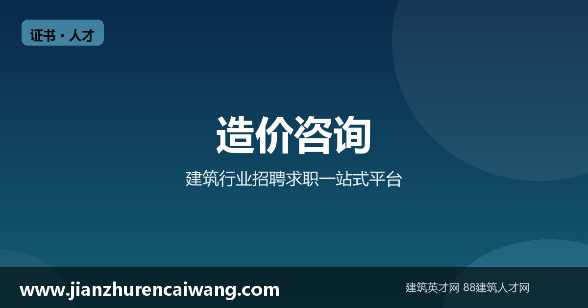 建筑证书行情