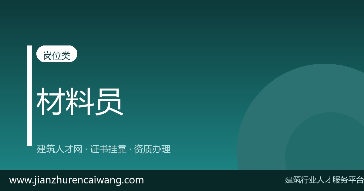 八大员证书到期前要留意什么?有效期与换发提示-挂靠网-建筑英才网