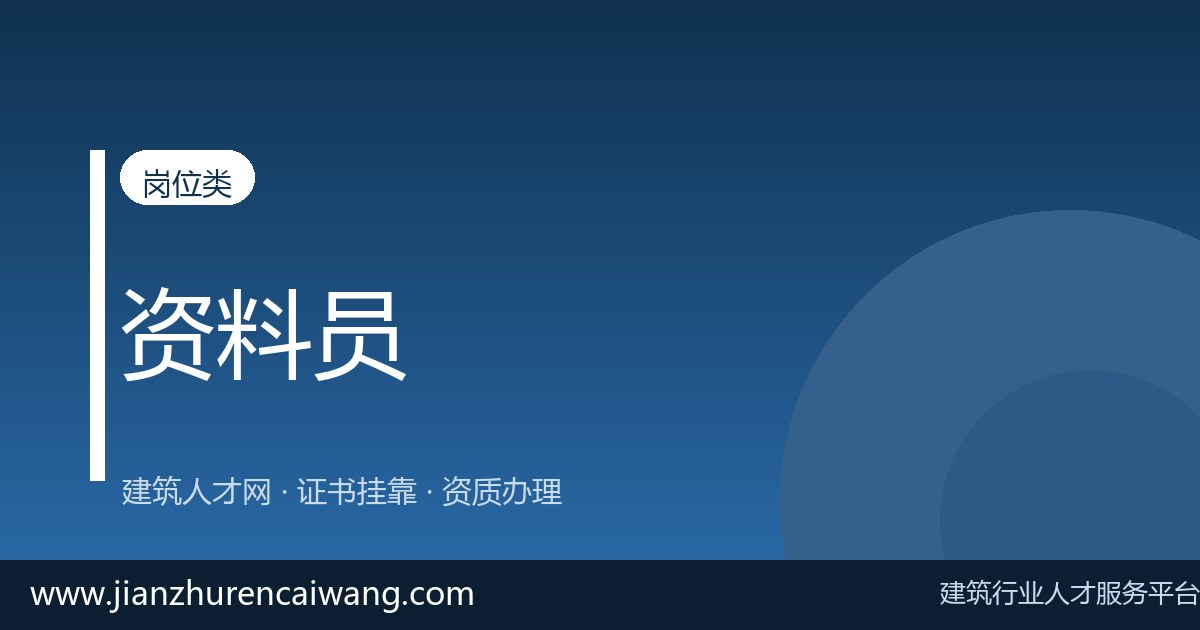 八大员继续教育要点:学时、方式与办理提示-挂靠网-建筑英才网