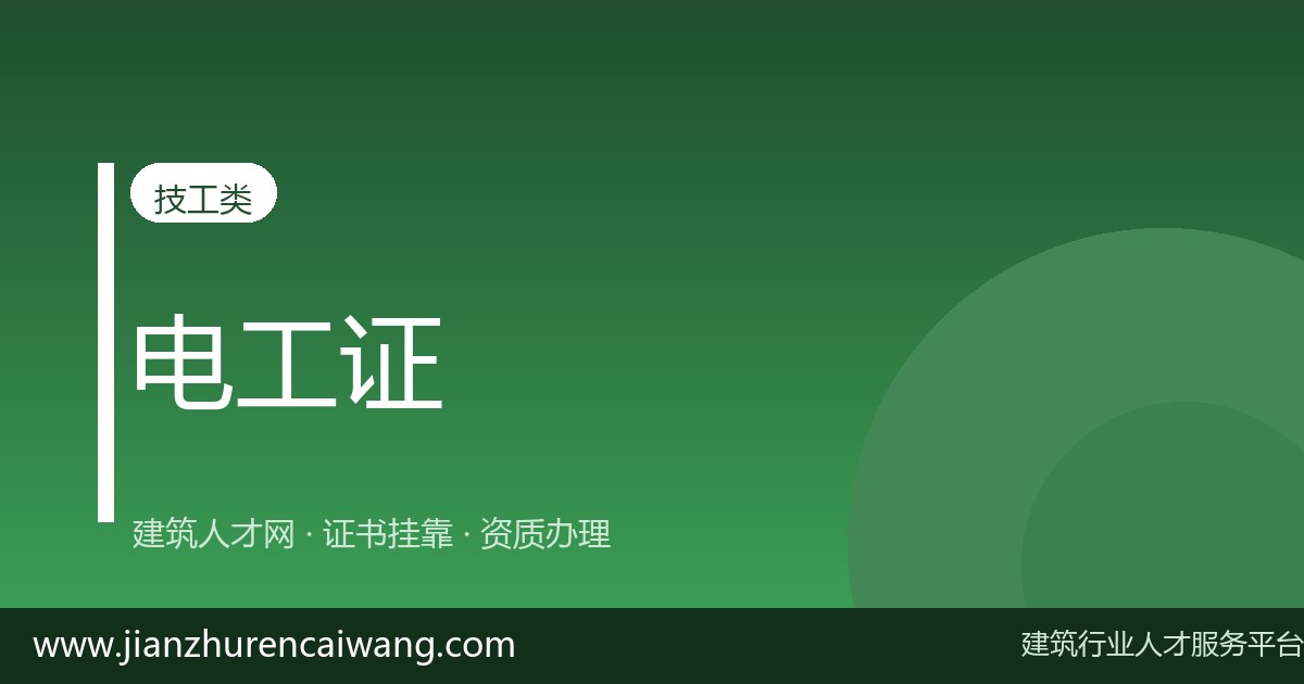 技工证行业新规对持证人意味着什么?逐条对照-挂靠网-建筑英才网