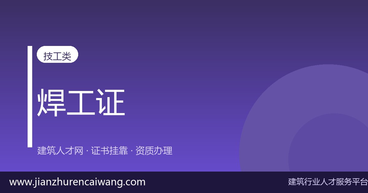 技工证挂靠结束后要办什么？解聘与社保转出流程-<a href=