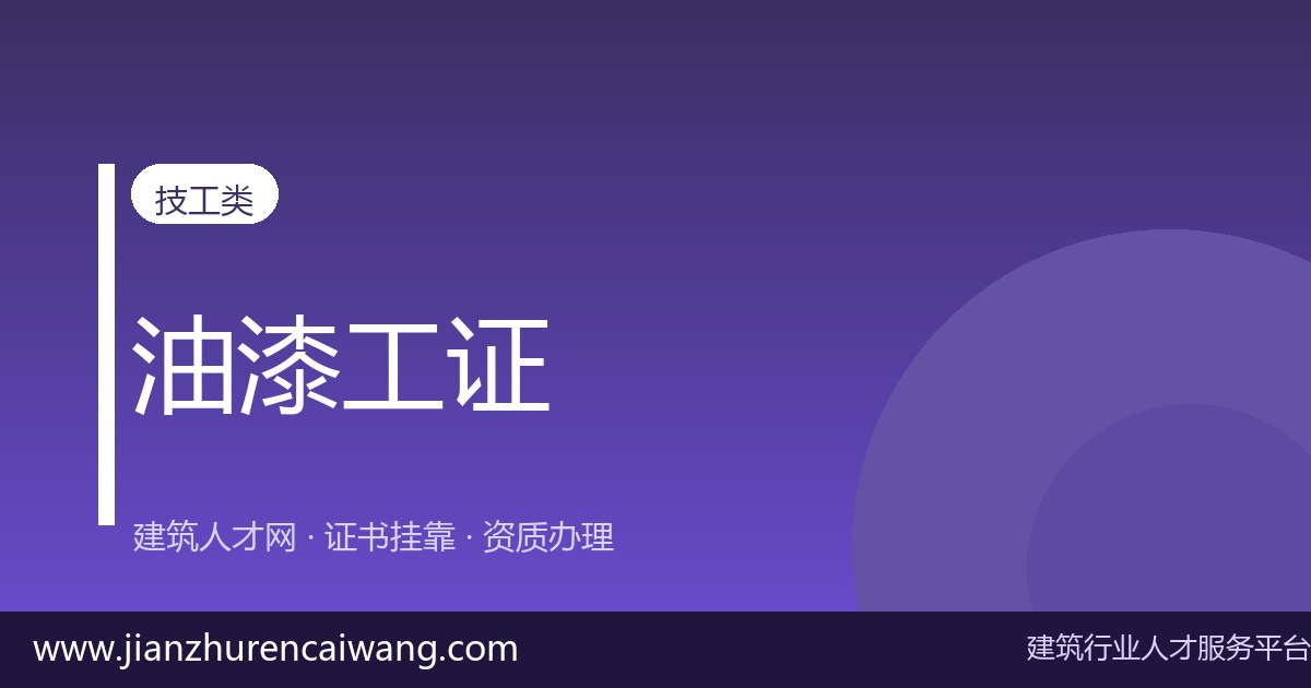 2026年技工证挂靠价格：影响报价的5个关键因素-<a href=