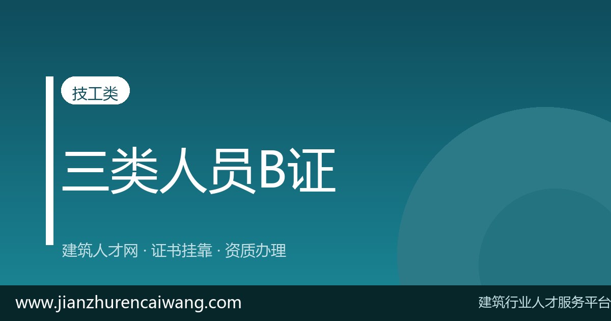 注册安全工程师挂靠常见纠纷怎么处理？押证、欠款与断缴-<a href=