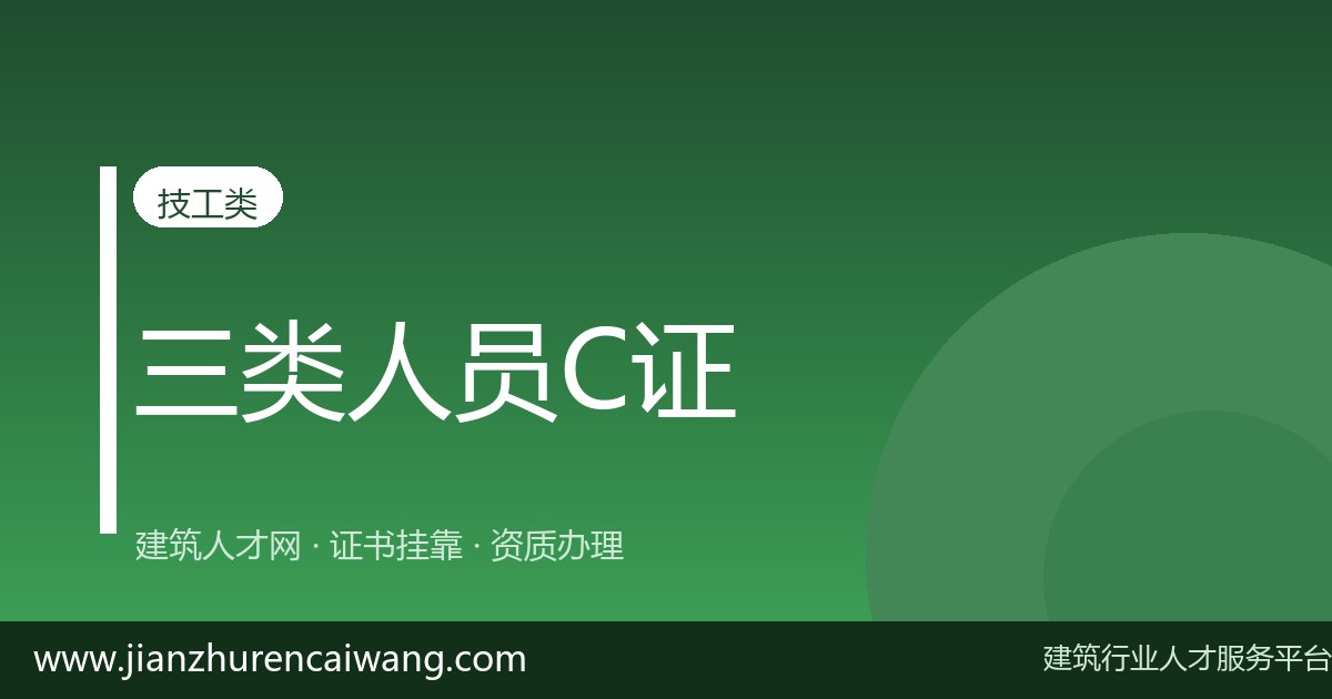 2026年注册安全工程师挂靠行情：哪些地区价格更高？-<a href=