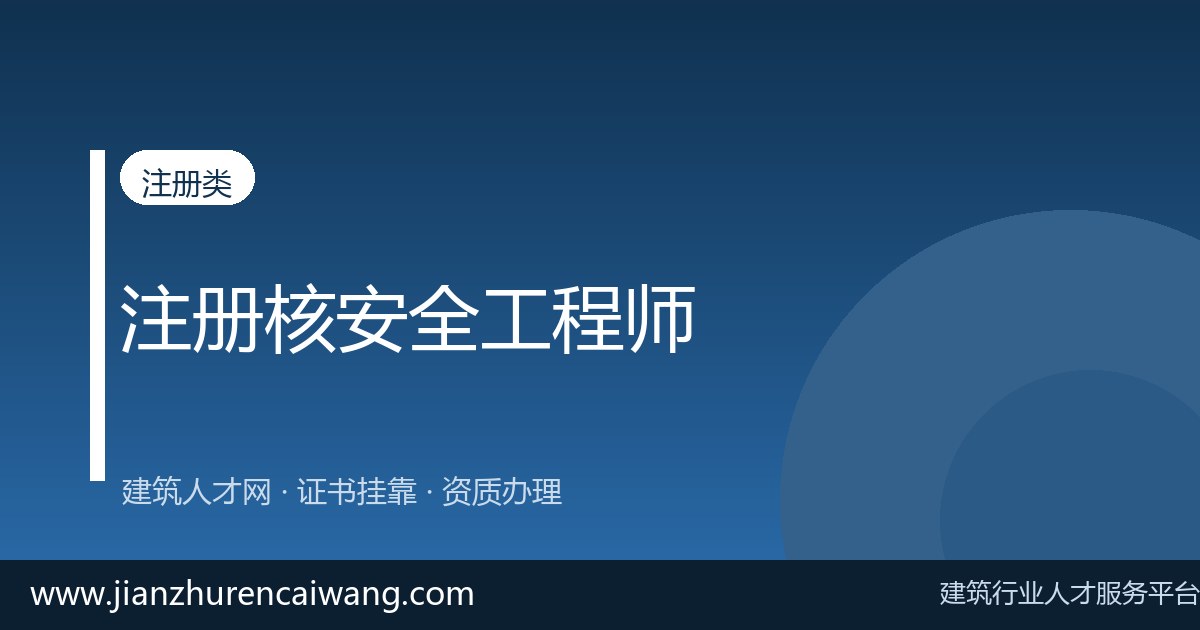 注册安全工程师挂靠哪些地区需求更旺?区域分布盘点-挂靠网-建筑英才网