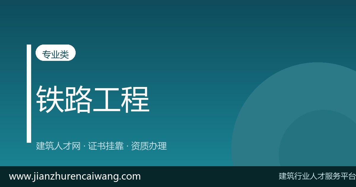 一级建造师公路工程转注册挂靠流程与所需材料清单-挂靠网-建筑英才网
