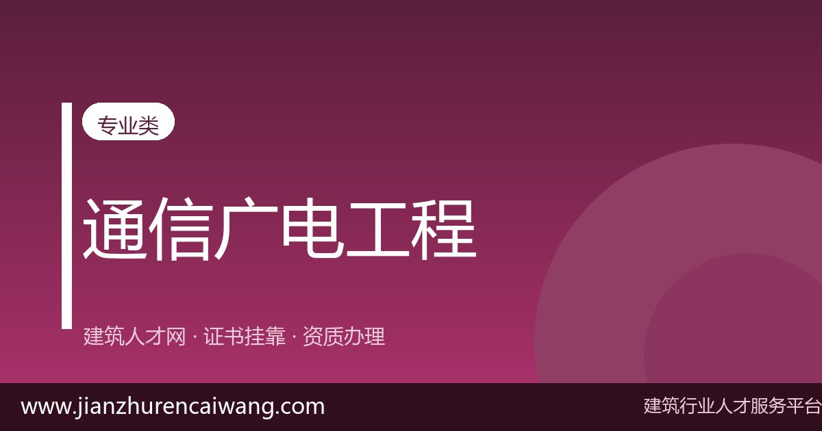 2026年二级建造师机电工程证书挂靠全流程解析：从<a href=