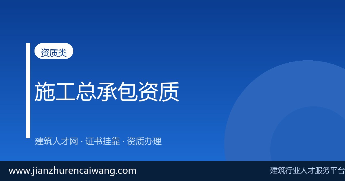 企业为什么需要注册城乡规划师？从资质申报角度看用证需求-挂靠网-建筑英才网
