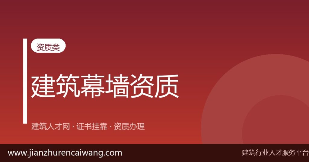 钢结构工程专业承包二级办理条件与人员配置