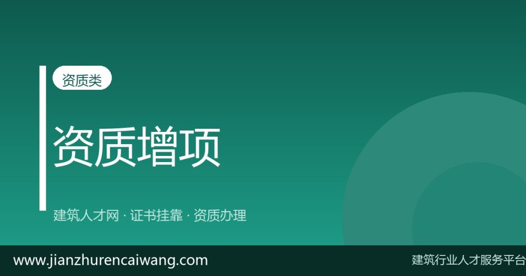 2026年消防设施工程专业承包二级办理条件与人员配置要求(附办理周期)-挂靠网-建筑英才网