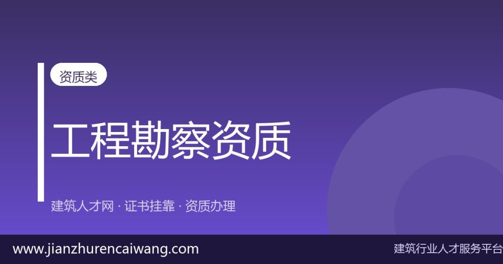 起重设备安装工程专业承包二级办理条件与人员配置
