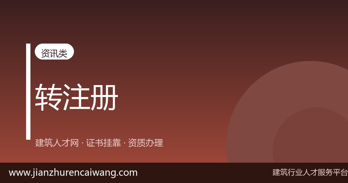 注册动力工程师继续教育与延续注册怎么办？逾期未办处理办法-挂靠网-建筑英才网