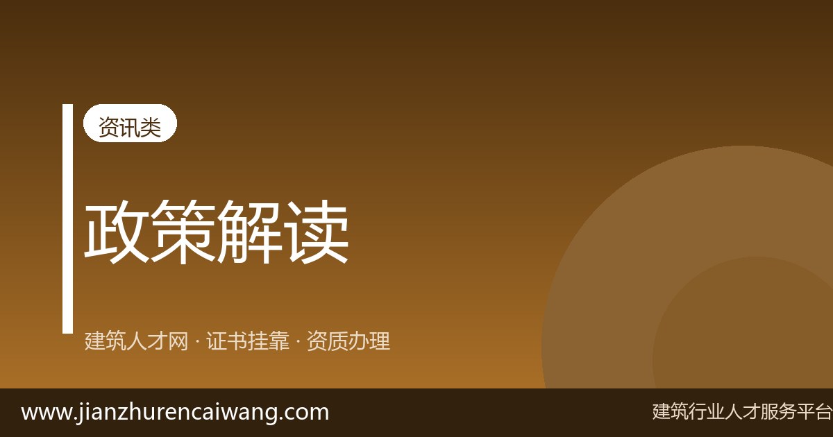 一级建造师铁路工程行业新规对持证人意味着什么?逐条对照-挂靠网-建筑英才网