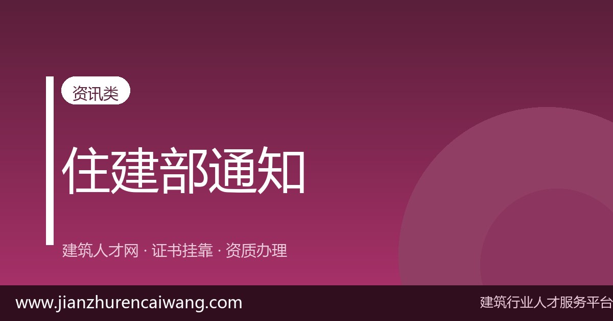 一级建造师民航机场行业新规对持证人意味着什么?逐条对照-挂靠网-建筑英才网