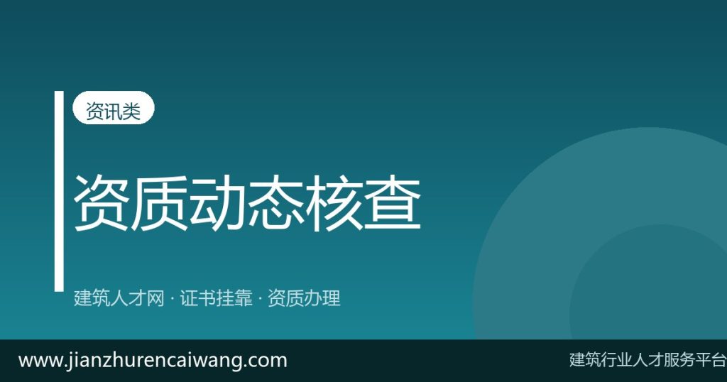 2026年地基基础工程专业承包二级办理条件与人员配置要求（附办理周期）-挂靠网-建筑英才网