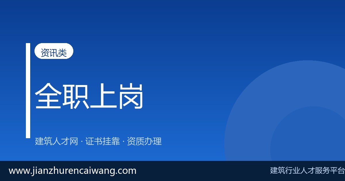 注册供配电工程师招聘信息汇总：哪些单位在用证、待遇如何-挂靠网-建筑英才网