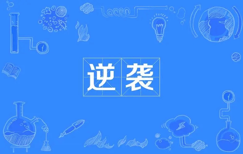 注册环评工程师逆袭-挂靠网-建筑英才网