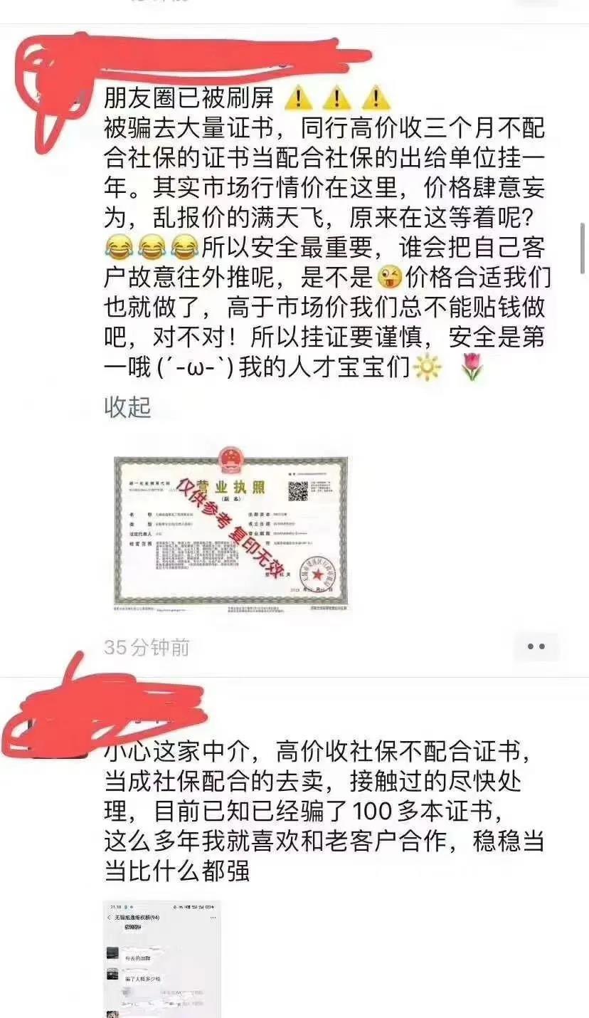 企业，中介都不靠谱，证书挂靠被骗怎么办？