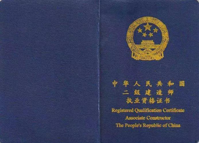 2024年二级建造师注册全面启用电子证书