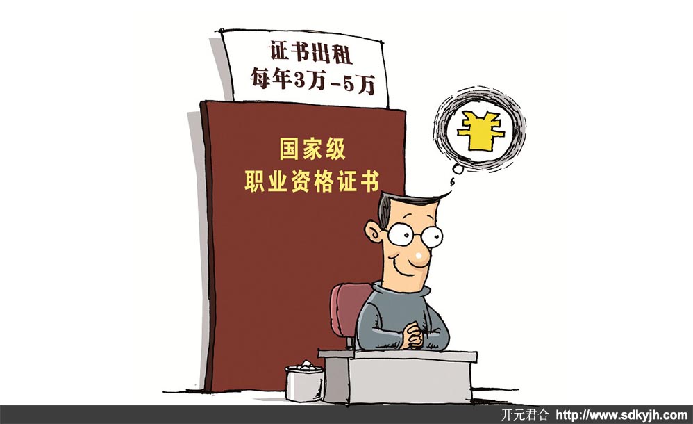 注册会计师挂靠风险.jpg