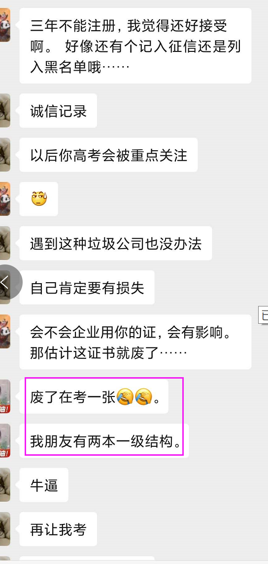 企业，中介都不靠谱，证书挂靠被骗怎么办？