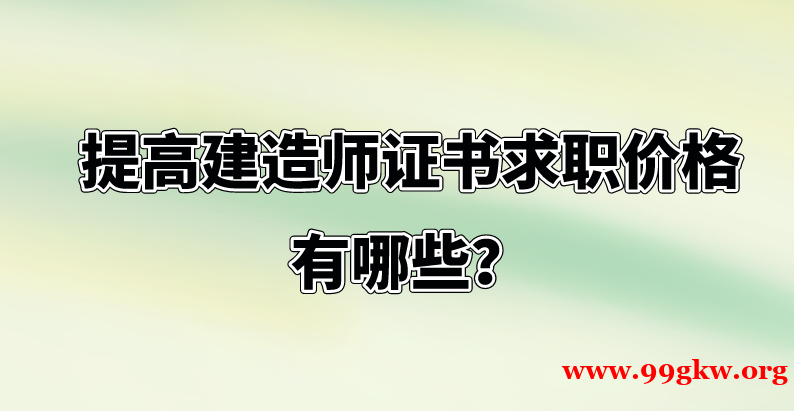 证书行情