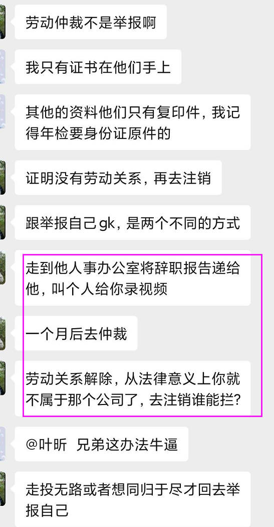 企业，中介都不靠谱，证书挂靠被骗怎么办？