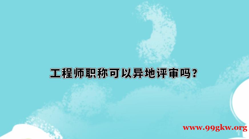 注册电气工程师（发输变电）证书价格