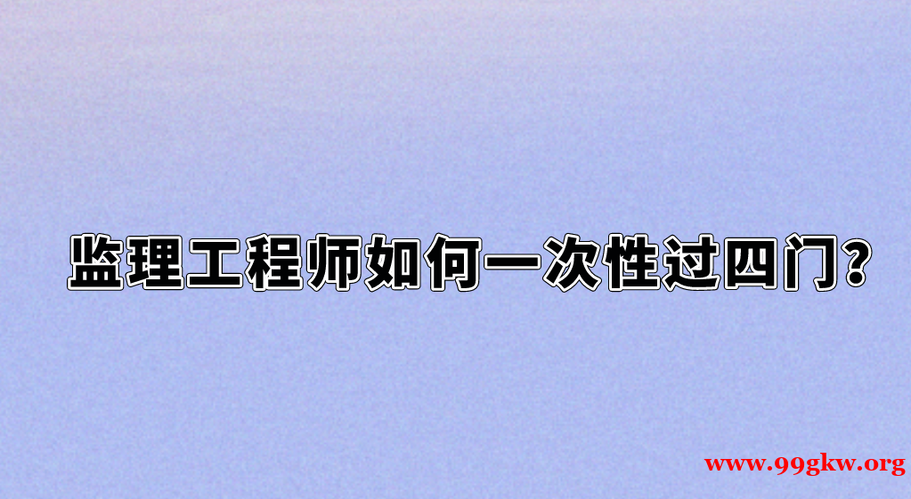 2026年海绵城市建设政策与证书需求-挂靠网-建筑英才网