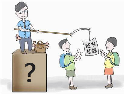 证书挂靠有风险吗？.jpg