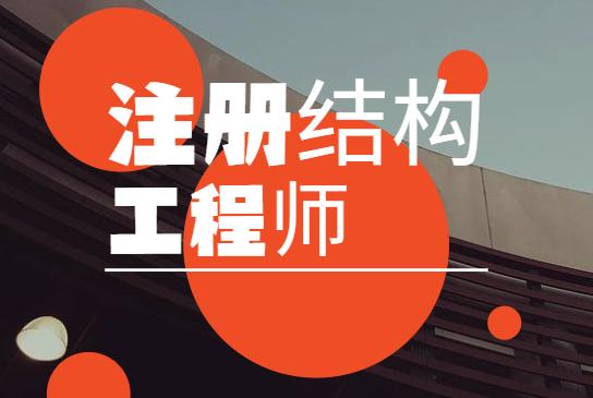 2024年二级结构工程师市场行情均价如何呢？