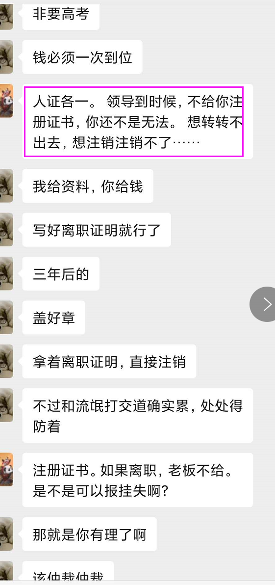 企业，中介都不靠谱，证书挂靠被骗怎么办？