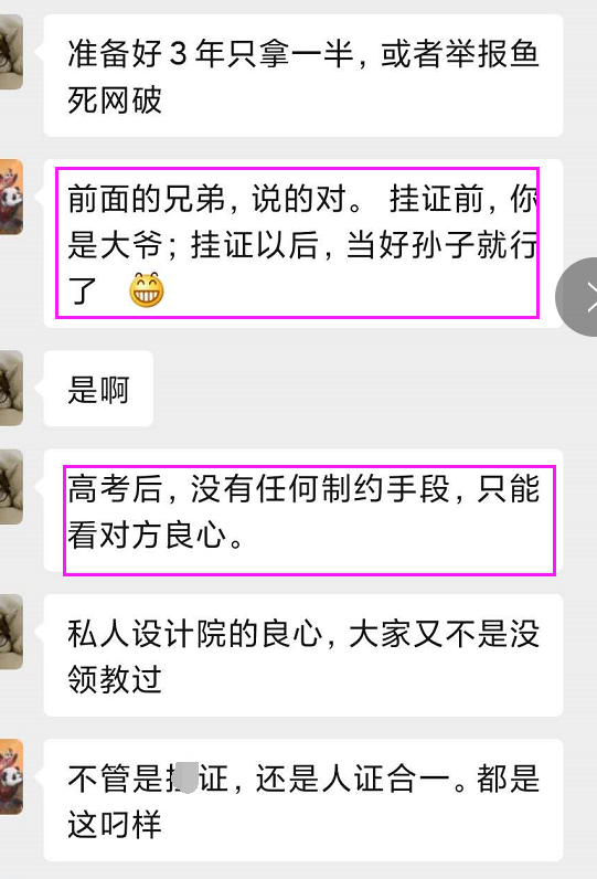 企业，中介都不靠谱，证书挂靠被骗怎么办？